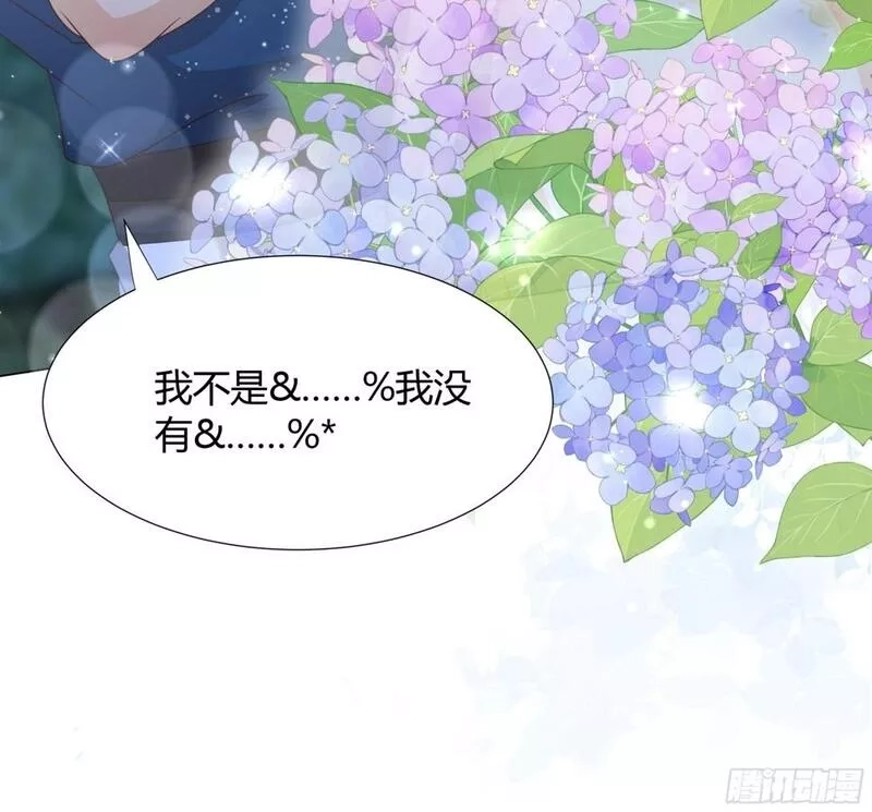 仇敌之子总是撩我怎么办？,33 难以自持,第48张